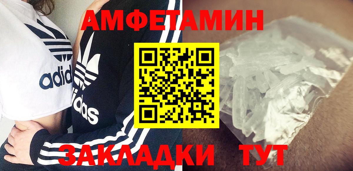 АМФЕТАМИН VHQ Мирный