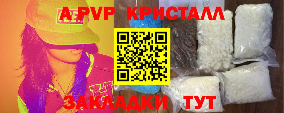 Alfa_PVP Crystall Мирный