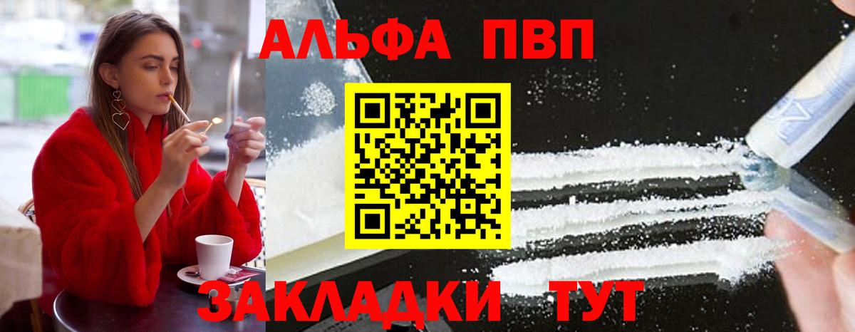 APVP СК  купить закладку  Мирный  А ПВП кристаллы  Alpha PVP кристаллы 