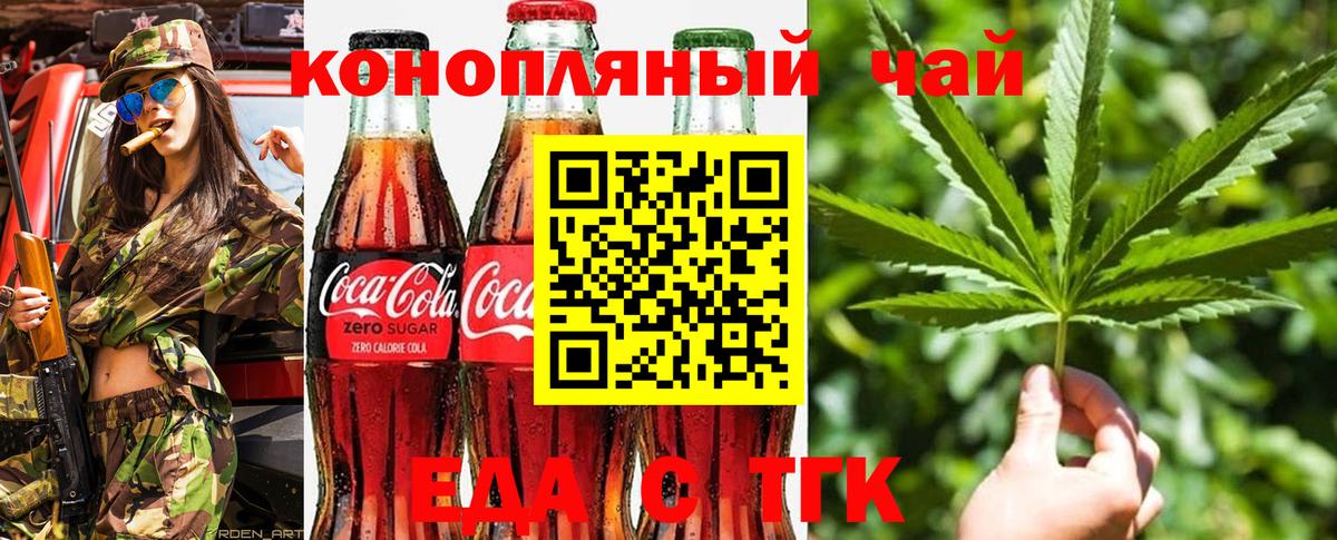 Мирный  Cannafood конопля  Вход с VPN 