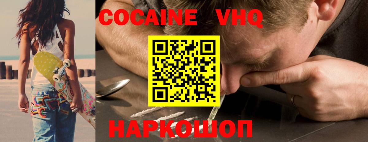 COCAIN 99% Мирный