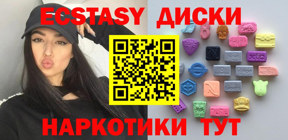 Ecstasy бентли Мирный