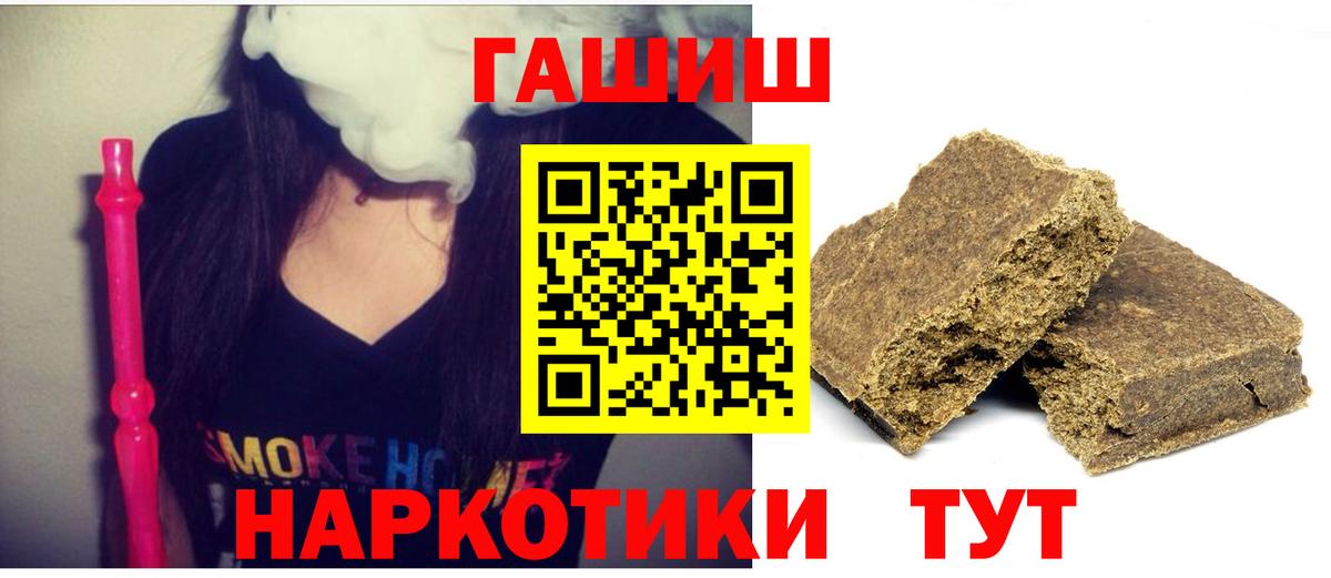 ГАШИШ гарик  Вход с VPN  Мирный  Гашиш Premium 