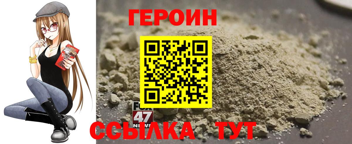Мирный  Героин белый  Вход с VPN 