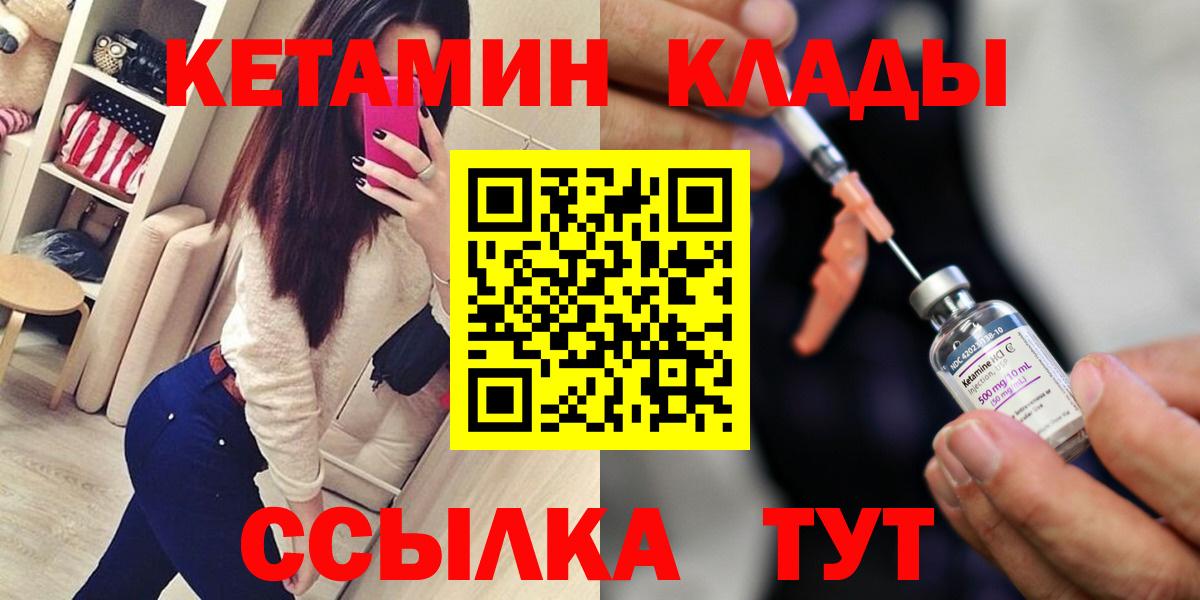 КЕТАМИН VHQ Мирный