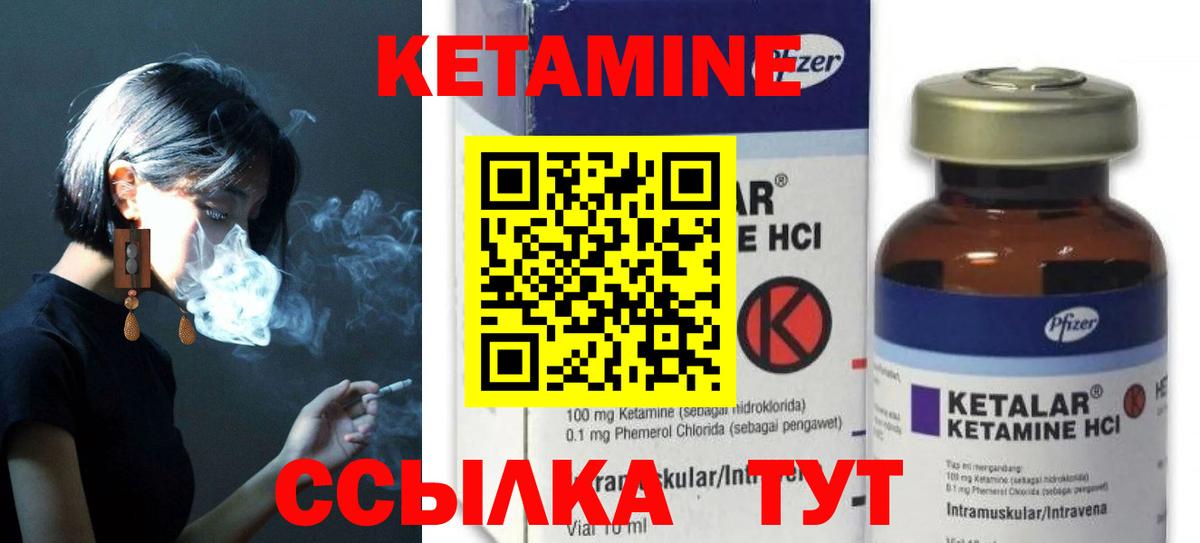 КЕТАМИН VHQ  Вход с VPN  Мирный  Кетамин VHQ 