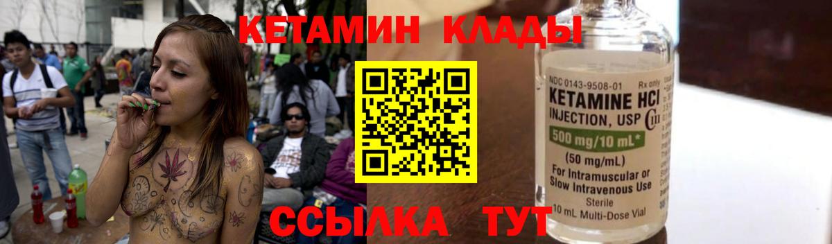 ссылка на мегу маркетплейс  Мирный  Кетамин VHQ  КЕТАМИН VHQ 