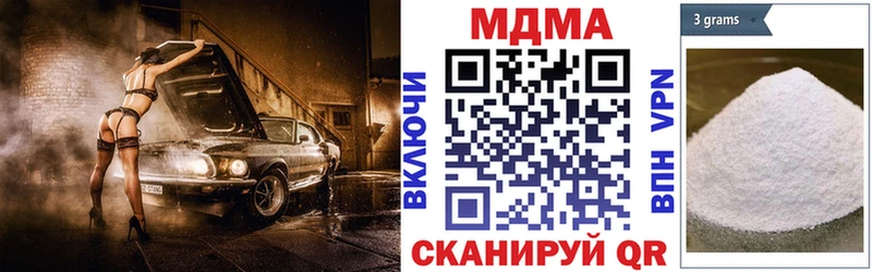 МДМА молли  Мирный 