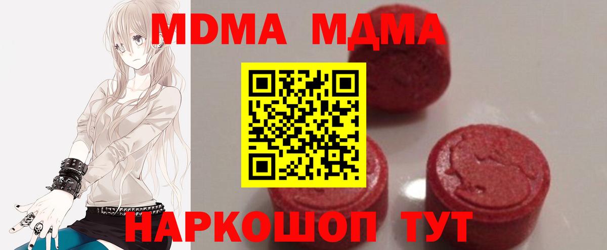 MDMA Molly  Вход с VPN  MDMA  МДМА VHQ  Мирный 
