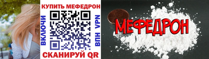Меф  Мирный