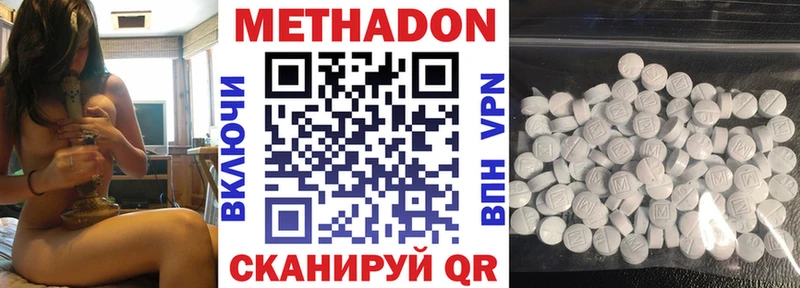 omg tor  Мирный  МЕТАДОН кристалл 