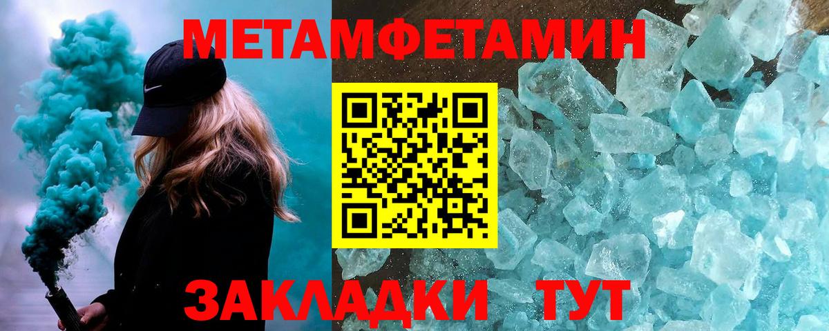 Мирный  МЕТАМФЕТАМИН мет  Вход с VPN  МЕТАМФЕТАМИН мет 