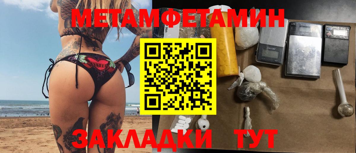 Метамфетамин Methamphetamine Мирный