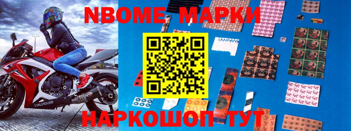 Мирный  Марки 25I-NBOMe 1,5мг  Марки 25I-NBOMe  Марки 25I-NBOMe 1,5мг  Вход с VPN 