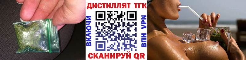 Дистиллят ТГК Wax  Мирный 