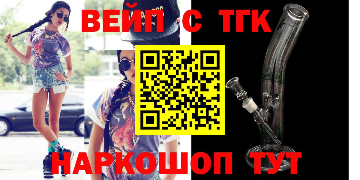 Дистиллят ТГК жижа Мирный