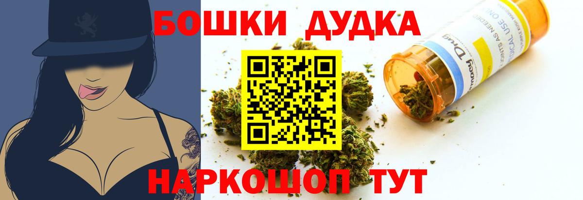 Шишки марихуана Bruce Banner  Шишки марихуана White Widow  Мирный  Вход с VPN 